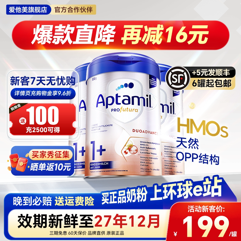 3罐装*爱他美德国白金版1+段德文版1加德爱白金3段爱他奶粉有2+段