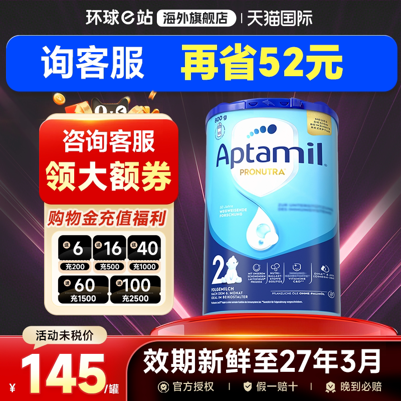 德国爱他美经典版2段奶粉婴幼儿配方牛奶粉易乐罐二段可购3段1+段
