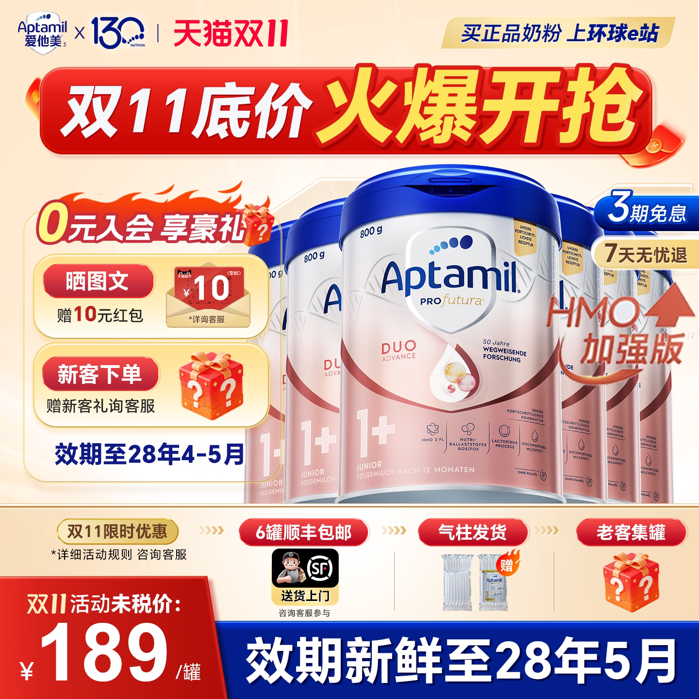 【6罐装王炸】爱他美德国白金版1+段1加德爱白金3段奶粉官方旗舰