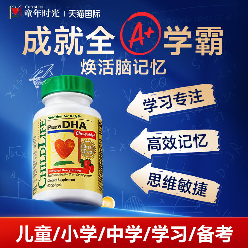 dha儿童学生补脑增强专注记忆力鱼油胶囊小金珠童年时光旗舰店