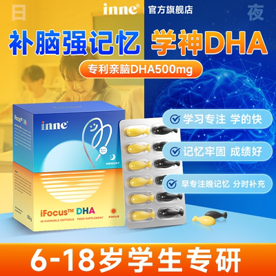 dha增强学生记忆力补大脑青少年
