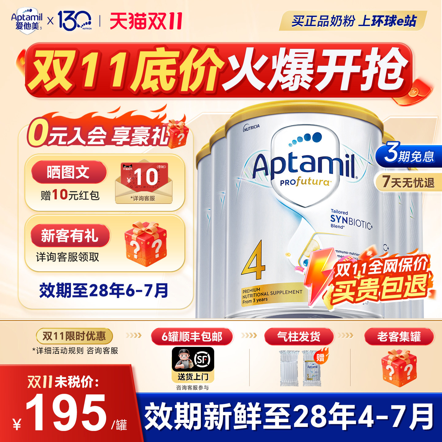 澳洲爱他美4段白金版儿童6罐奶粉