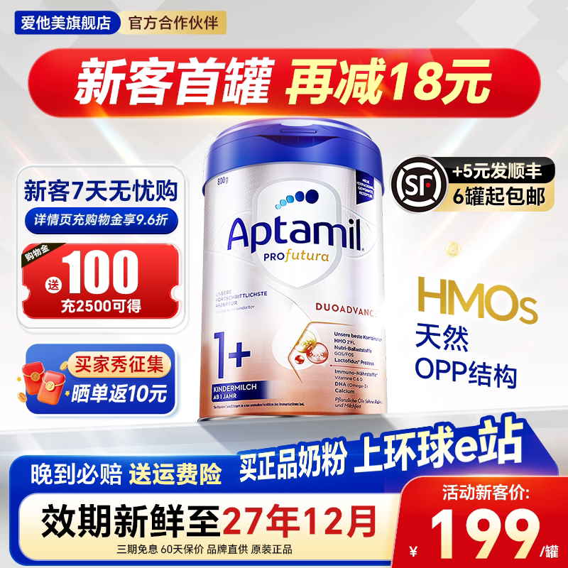 德国爱他美白金版1+段德文版奶粉1加德爱白金3段官方旗舰店正品