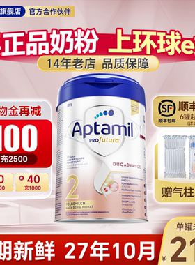 爱他美德国白金版2阶段婴儿奶粉德爱二阶段有pre段官方旗舰店正品