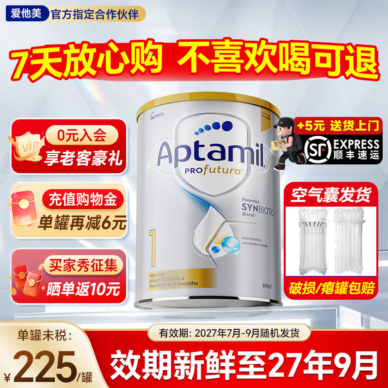【旗舰店】澳洲爱他美白金版1段铂金装一段新生婴儿奶粉宝宝澳爱