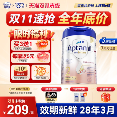 【买过的店】德国爱他美白金版2奶粉段德爱白金二阶段800g正品