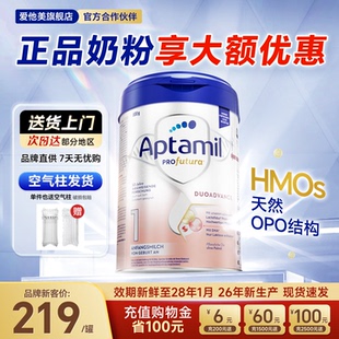 1阶段德爱白金一阶段婴儿奶粉旗舰 爱他美德国白金版 大额抵扣