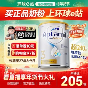 【官方正品】爱他美澳洲白金3段铂金装婴儿爱他美奶粉三段旗舰店