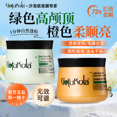 【进口发膜热销爆款】狗头发膜