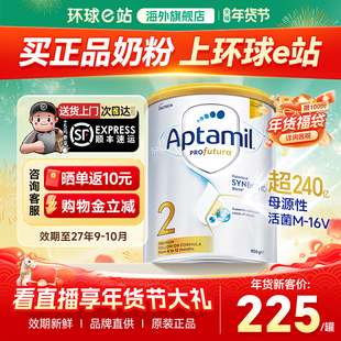 【淘金币大额抵】澳洲爱他美2段白金版铂金婴儿澳奶粉二段旗舰店