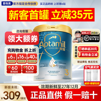 【官方正品】爱他美奇迹白罐3段