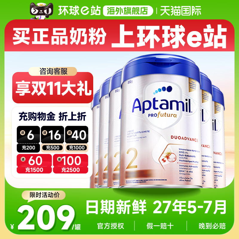 【6罐装】德国爱他美2段白金版德文版婴儿奶粉德爱二段官方旗舰店