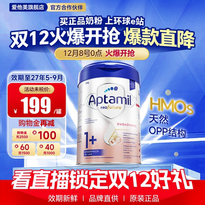 德国爱他美白金版1+段德文版奶粉德爱白金1加3段有2十官方旗舰店