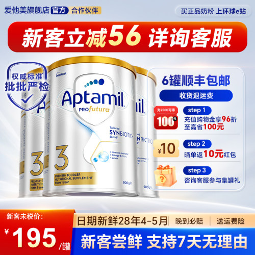澳洲爱他美3段白金奶粉3罐装
