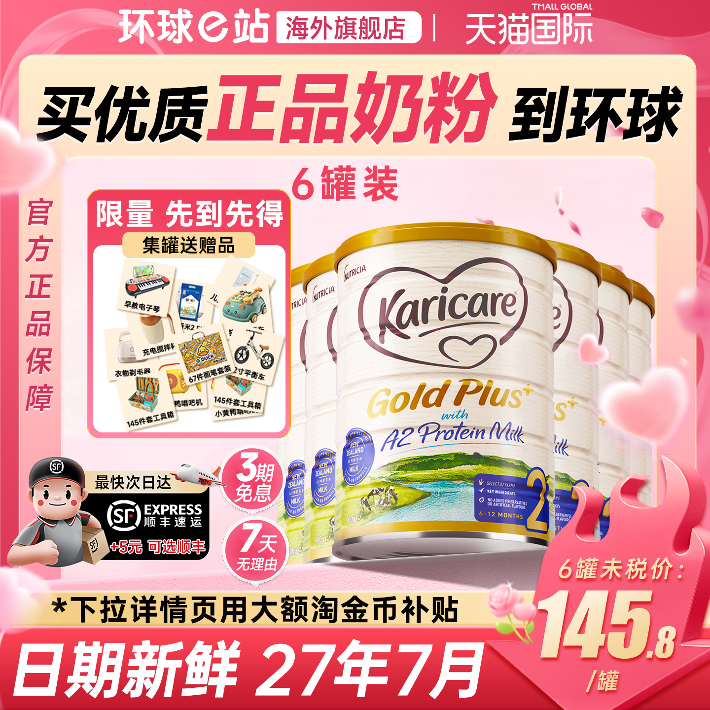 【6罐官方正品】可瑞康牛奶粉2段新生婴幼儿宝宝奶粉a2金装二段