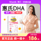 惠氏dha孕妇专用藻油孕妈孕期哺乳期营养品精华液玛特纳旗舰店