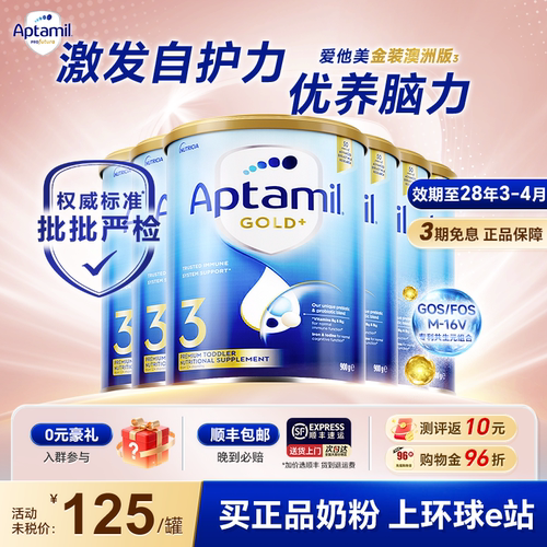 澳洲三段奶粉爱他美进口