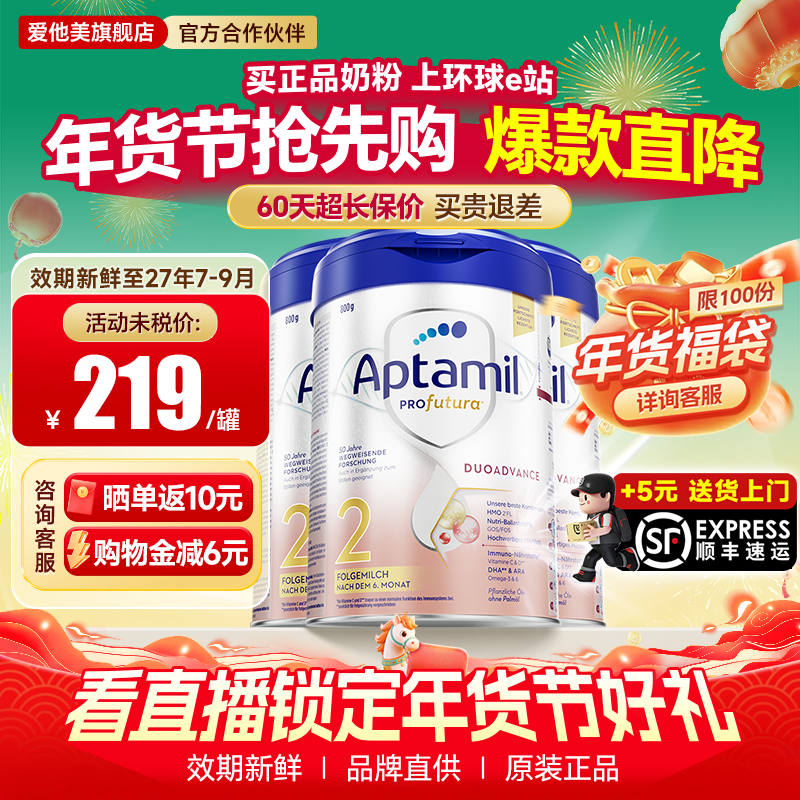 3罐装*德国爱他美白金版2段德文版HMO奶粉婴幼儿二段奶粉有3段