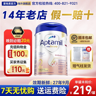 【14年老店】爱他美德国白金版2官方旗舰店段德爱白金版婴儿奶粉