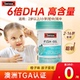 儿童鱼肝油学生记忆力补脑Swisse斯维诗深海鱼油6倍藻油DHA
