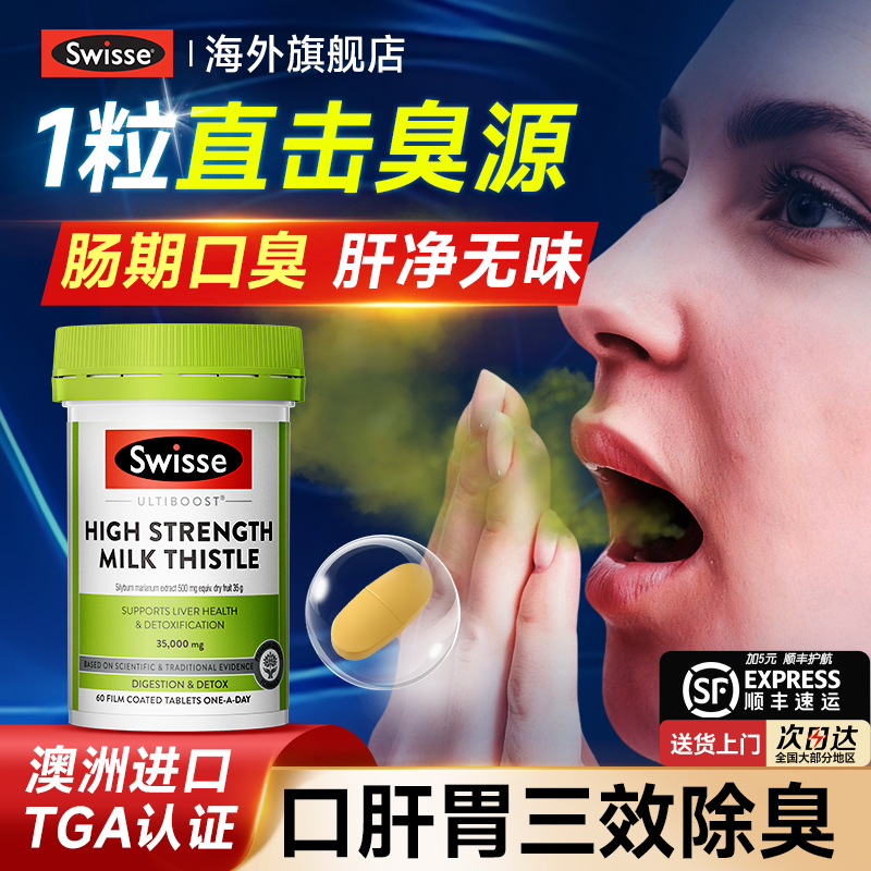 口臭特效口臭重口腔清新口气重持久臭调理肠胃女士益生菌男士神器