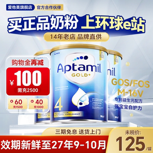 3罐装*澳洲爱他美4段金装新西兰原装进口婴幼儿宝宝牛奶粉四段