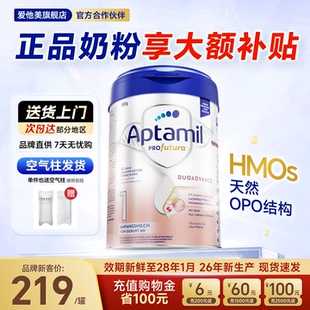 1德爱白金一婴幼儿奶粉段旗舰店 爱他美德国白金版 大额补贴