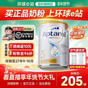 澳洲爱他美3段三段白金版铂金装白金婴儿爱他奶粉官方旗舰店有4段