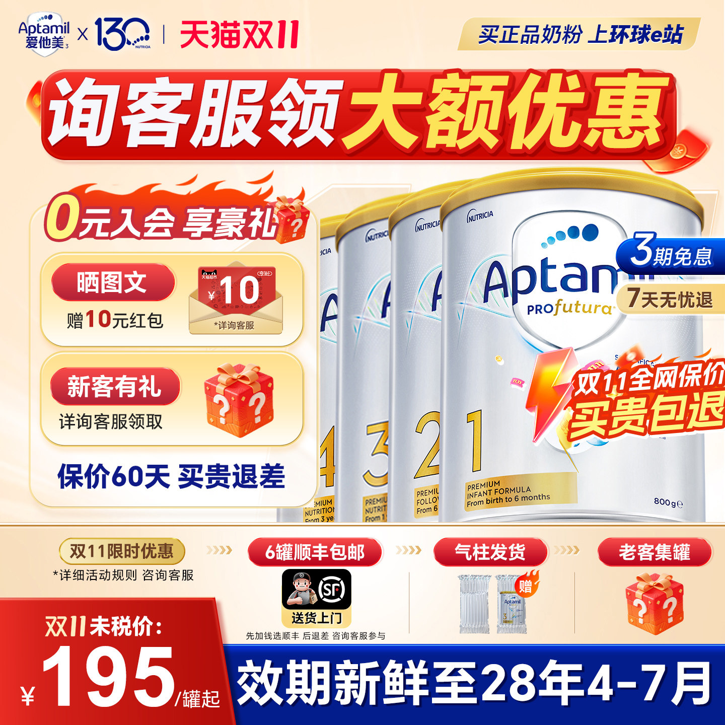旗舰店澳洲爱他美2白金版段