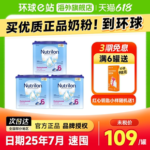 儿童奶粉以上六段 进口正品 3罐 荷兰牛栏6段诺优能官方旗舰店原装