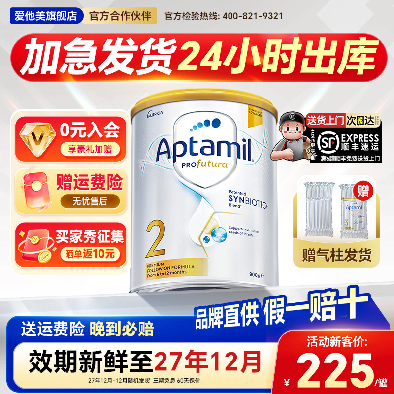 【可顺丰加急发货】澳洲爱他美2段白金版铂金婴幼儿澳爱奶粉二段