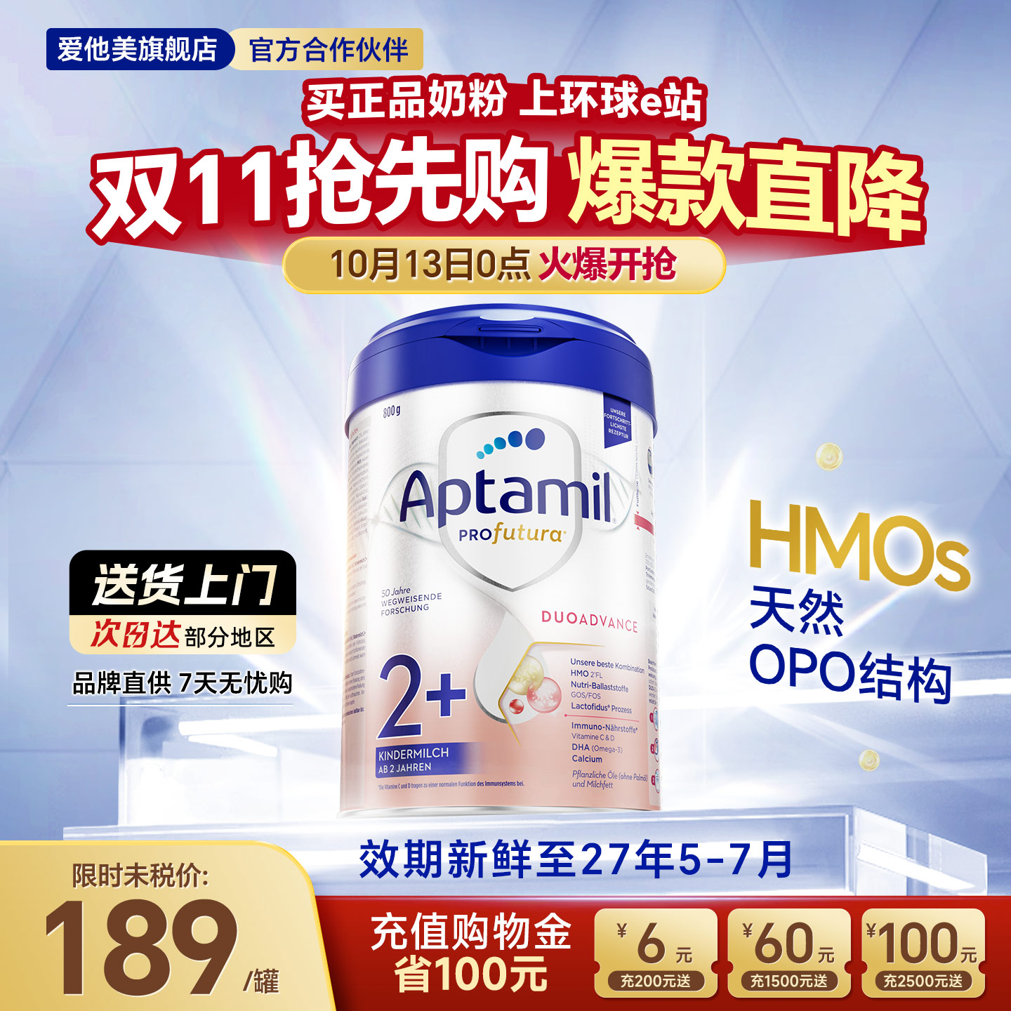 【官方正品】德国爱他美白金版2十段德文版德爱白金奶粉旗舰店