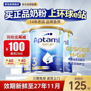 澳洲爱他美3段金装奶粉原装进口婴儿宝宝牛奶粉三段可购4段*3罐装