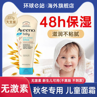艾维诺儿童面霜新生婴儿身体乳宝贝秋冬专用保湿 润肤霜官方旗舰店