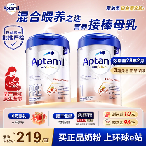 【批批严检】德爱白金pre段奶粉