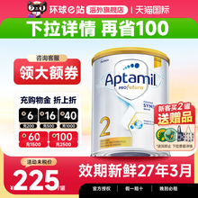 【旗舰正品】澳洲爱他美2段白金版铂金婴儿宝宝爱他奶粉二段官方