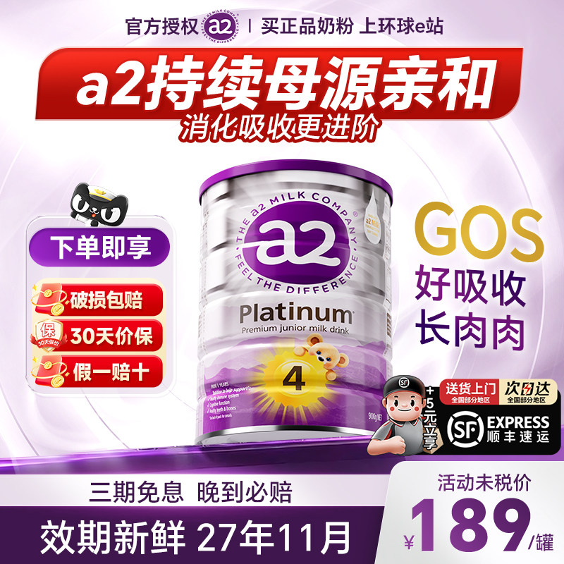 澳洲a2奶粉4段四段紫白金版儿童成长牛奶粉3岁以上海外旗舰店