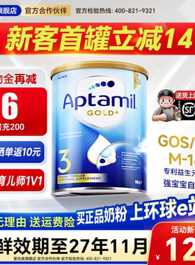 澳洲爱他美3段金装三段奶粉婴幼儿新西兰牛奶粉1-2岁官方旗舰店