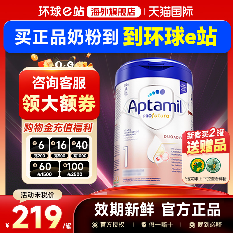 官方正品】爱他美德国白金pre段德爱白金版初段HMO婴儿奶粉旗舰店