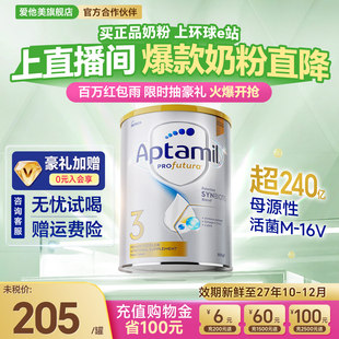 婴儿爱他美奶粉三段旗舰店 爱他美澳洲白金3段铂金装 专场秒杀