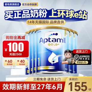 新西兰进口宝宝新生儿婴儿配方牛奶粉 澳洲爱他美1段金装 6罐装