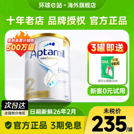 澳洲爱他美2段白金版铂金装白金婴儿宝宝爱他奶粉二段有3段三4段