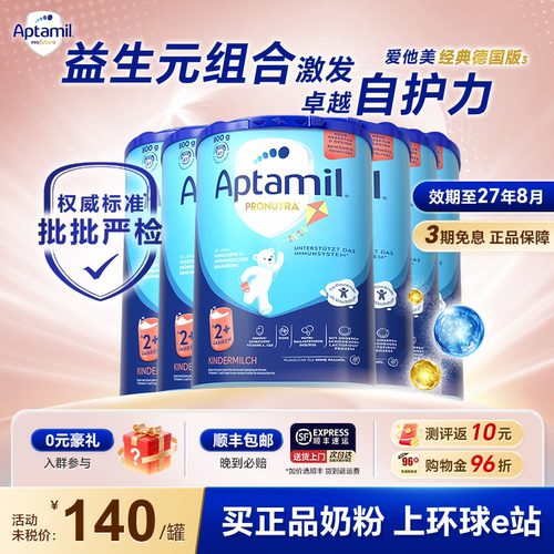 【6罐】爱他美经典版2+段