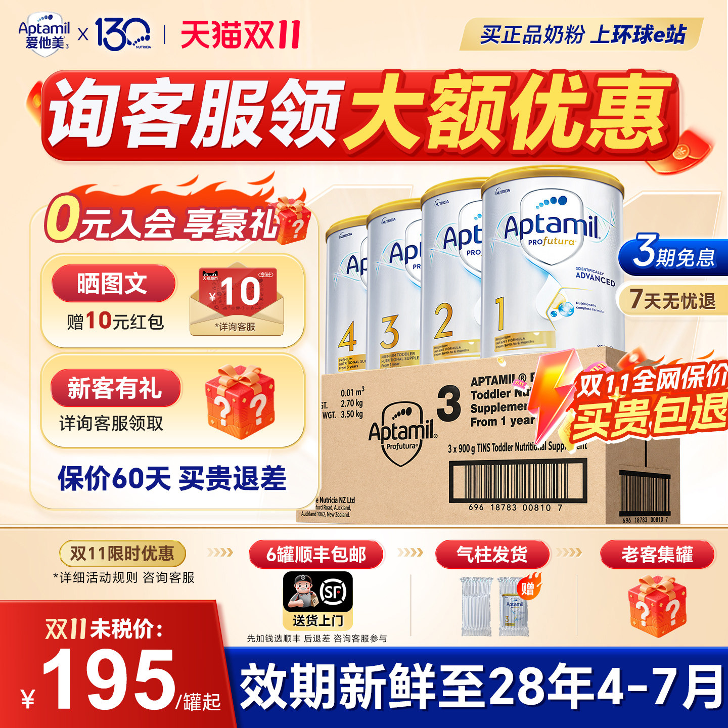 【原箱发货 】澳洲爱他美2段白金版铂金段婴幼儿宝宝奶粉二800g