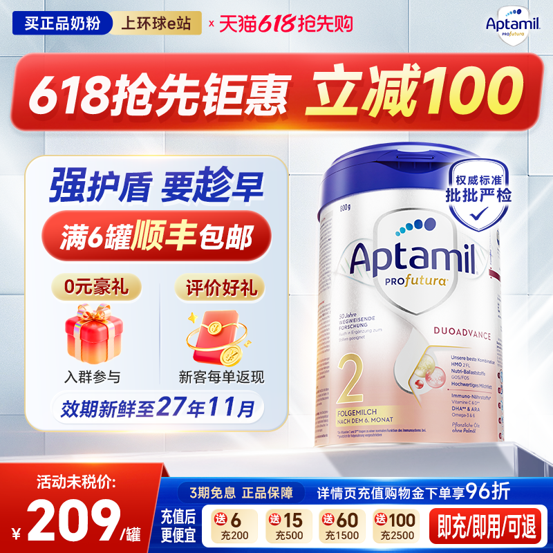 【旗舰正品】爱他美德国白金版2段德文版婴儿奶粉德爱二阶段官方