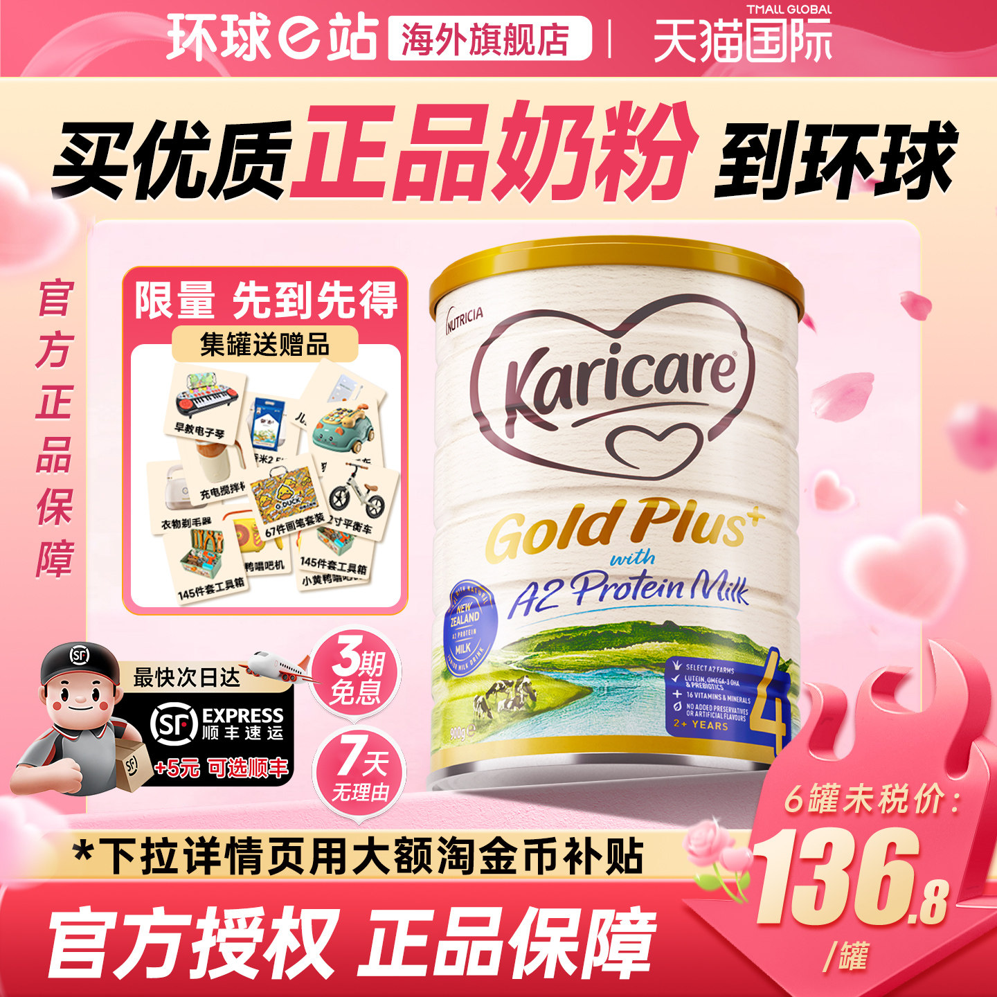 【官方正品】Karicare可瑞康4段a2金装婴幼儿配方牛奶粉2岁及以上