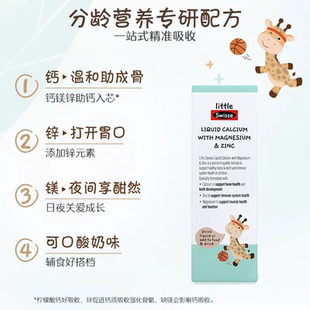 Swisse斯维诗儿童液体钙镁锌酸奶味体验装10ml*5袋