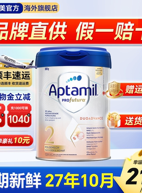 【旗舰店】爱他美德国白金版2奶粉段德爱白金版婴儿德白官方正品