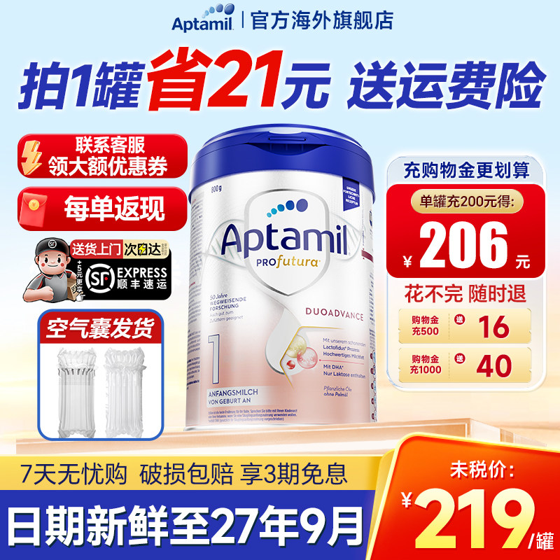 【官方正品】爱他美德国白金版1阶段德爱白金一阶段婴儿奶粉旗舰