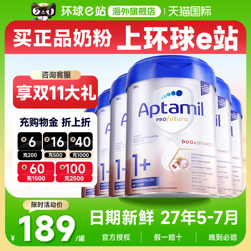 6罐装*德国爱他美白金版1+段德文版儿童德爱白金3-2十段爱他奶粉